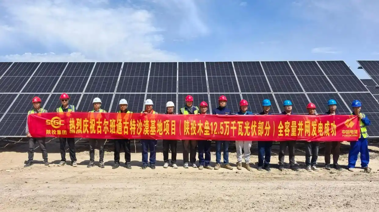 一步一臺階！陜投電力運營新能源業(yè)務(wù)蹚出新路子